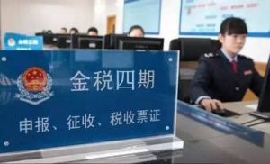 金稅四期上線瞭嗎，企業稅務籌劃該怎麽做