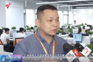 順應大灣區新發(fā)展，歡創(chuàng)融入國家發(fā)展大局