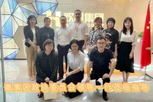 熱烈歡迎番禺區政協周主席等領導莅臨歡創(chuàng)集團參(cān)觀指導