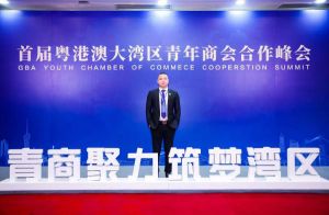 歡(huān)創(chuàng)集團CEO羅甯弟受邀出席首屆粵港澳大灣區青年商會合作峰會