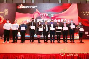 大四喜｜歲末欣逢，奮(fèn)勇直前！歡創(chuàng)集團又雙叒叕獲榮譽