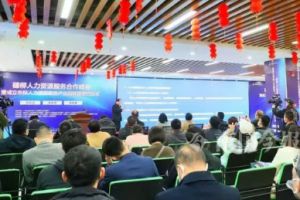 柳州、北海、來賓人力資服務産業園聯盟成立