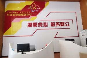 歡創集團黨支部書記陳(chén)文舒到東環街黨群企綜合服務中心參(cān)訪交流