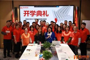 開班啦！歡(huān)創(chuàng)集團企業大學221期招聘和業務精英班如期開班