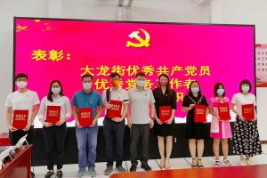 歡創集團黨支部榮獲先進黨組織稱号、陳文舒黨支部書記榮獲優秀黨