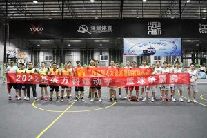 “籃”不住的精彩：帶你領略歡創集團不一樣的風採