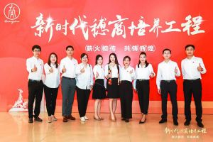 恭喜歡創(chuàng)集團陳(chén)文舒獲選“新時代穗商培養工程”第二期學員