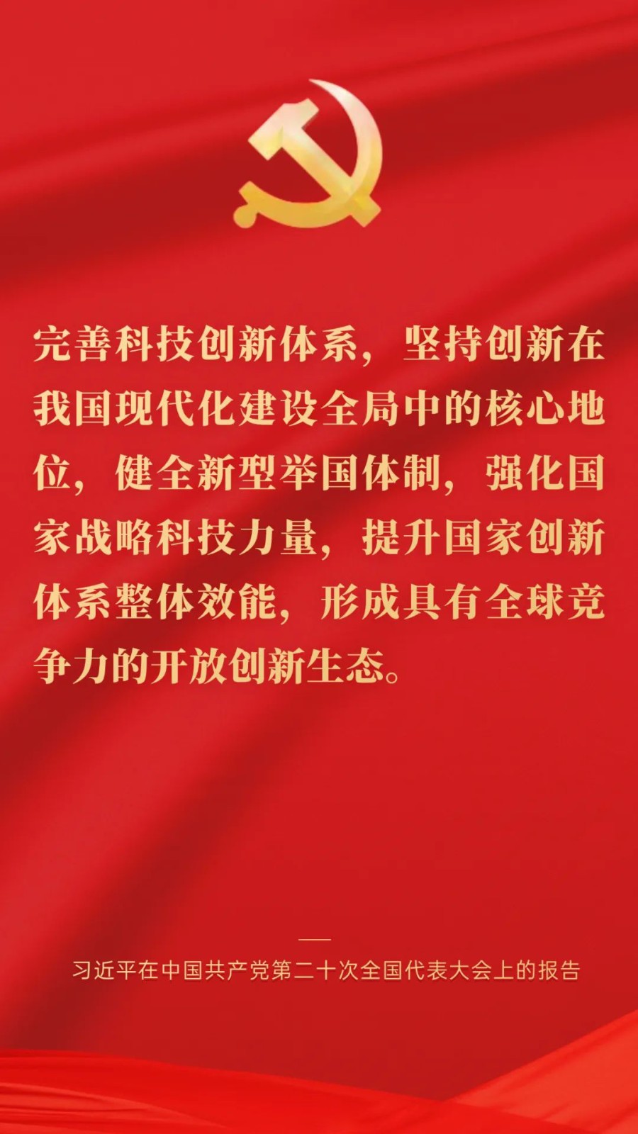 強化現代化建設人才支撐