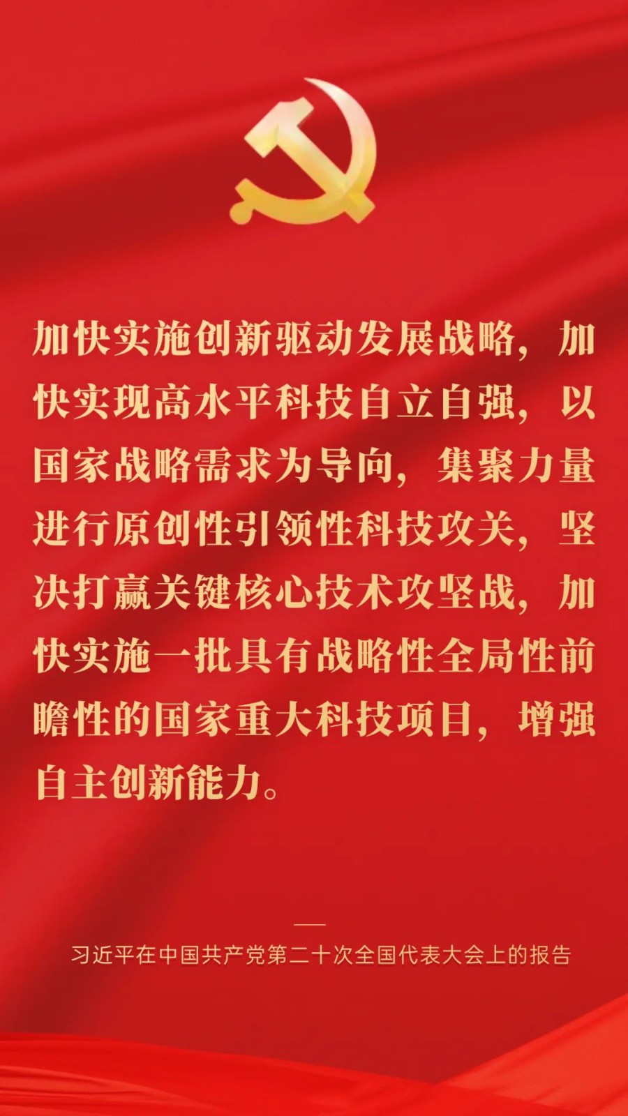 強化現代化建設人才支撐