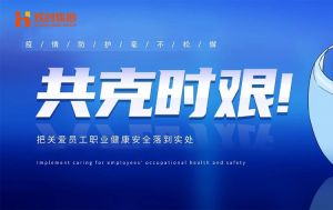 硬核福利 ！歡創集團爲員工安排上門核酸檢測、採購防疫物資