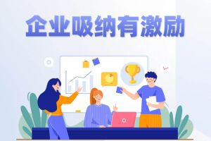 @企業 這裏有一份國家補(bǔ)貼要交給(gěi)你