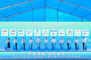 歡創集團受邀出席黃埔區、廣州開發區重大項目集中動工簽約儀式