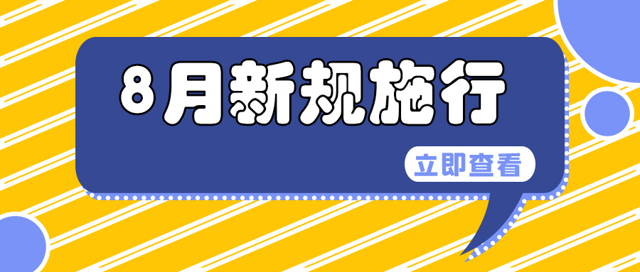 64c7159f03418.jpg 新規施行.jpg