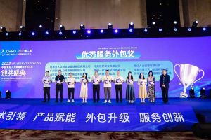 歡創(chuàng)集團榮獲第二屆中國（青島(dǎo)）人力資源服務外包大會“優秀服務