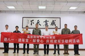 迎八一 進軍營｜ 歡創(chuàng)集團參(cān)與建軍節慰問活動向中國軍人緻敬