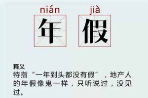 年假不休“自動作廢”？未休年假可以要求經濟補(bǔ)償(cháng)嗎？