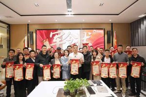 赓續華(huá)章 共啓新程 | 歡創(chuàng)集團召開2023年度總結大會