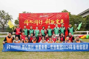 歡聚時光，共創力量 | 歡創集團管理層團建風採回顧