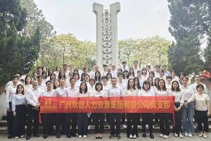 歡創集團黨支部積極參(cān)與“緬懷革命先烈 傳(chuán)承紅色精神”活動