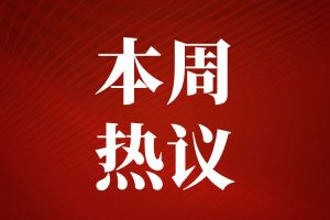 “沒必要考慮員工家庭！”璩靜被“噴”上熱搜，人文關懷和企業管