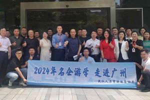 武漢經開區人力資源局及人力資源同行機構代表參(cān)訪歡創(chuàng)集團