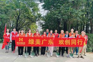 黨建 | 歡創集團攜手羅家村，共築綠色家園助力“綠美廣東”