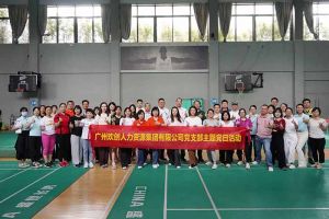 歡創集團黨支部積極參與“清正廉潔本色，提高黨性修養”主題黨建