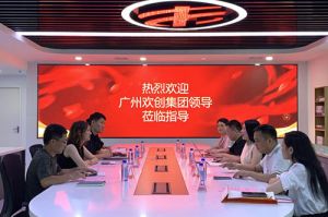 歡創集團參觀半島傳媒風口财經，探索合作新機遇