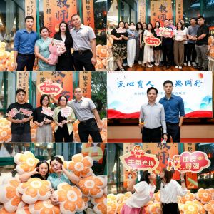 匠心育人 感恩同行 | 歡(huān)創(chuàng)集團2024年教師節答謝晚宴圓滿