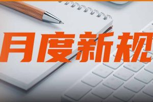 涉及免稅店、醫保、養老服務費等方面！10月新規來瞭→