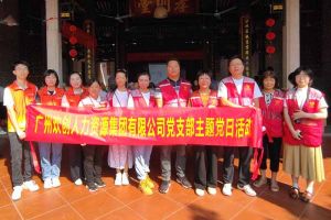 黨建 | “童心暖重陽，共築敬老情”——歡創集團黨支部敬老共