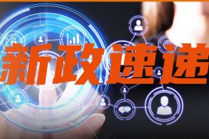 重磅新政：13條生育支持措施，涉休假、個稅抵扣、醫保、生育補