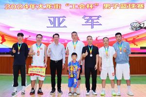 “躍”動青春，“投”出熱血 | 歡創集團喜獲大龍街“工會杯”