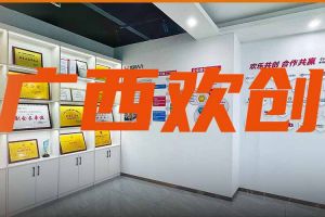 分子公司簡訊 | 廣西領導(dǎo)到歡創(chuàng)集團廣西公司調研指導(dǎo)