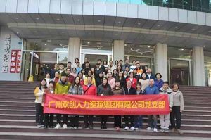 歡創集團黨支部 | 追尋紅色足迹，傳承革命精神，紅色黨日觀影