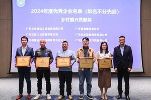 喜報(bào)！歡創南沙公司榮獲工商聯頒(bān)發的“2024年鄉村振興貢獻獎