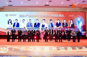 【粵商翹楚，璀璨珠江】歡創集團董事長羅甯弟榮獲“2024廣東