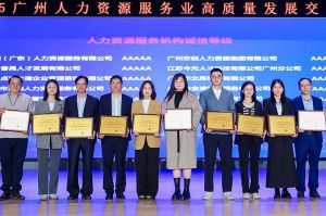 四喜臨門！歡(huān)創(chuàng)集團及旗下子公司獲評“2024年度人力資源優質