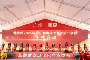 奮楫争先新征程，高質量發展正當時——歡創集團亮相番禺區高質量