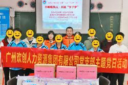 巾帼暖禺山，歡創集團黨支部爲困難學子點亮“微心願”