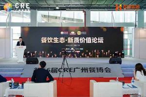 聚勢謀遠 向新而行 | 共探餐飲新質價值，歡創助力行業發展