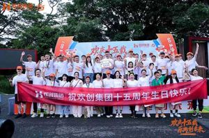 "歡慶十五載，樂跑創(chuàng)未來”——奔跑不止，共赴下一個(gè)