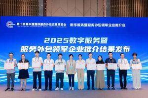 歡(huān)創(chuàng)集團受邀亮相第十四屆服博會，入選“2025數字服務暨服務