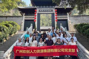 紅聯聚力 共築新篇——歡創集團黨支部參與“厚植爲民情懷，赓續