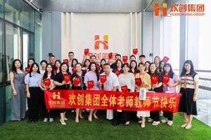 歡創(chuàng)大學七周年慶 | 星光引路，師澤綿長(zhǎng)