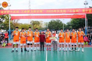 築夢十五運 聚力新征程 | 歡創(chuàng)集團勇奪(duó)2025大龍街“工