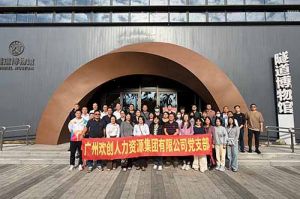 探尋隧道奧(ào)秘 感悟時代精神 | 歡創集團黨支部赴隧道博物館參(cān)