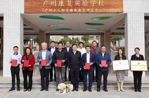 歡創集團榮獲“廣東省殘疾人工作先進集體”稱号，樹企業助殘就業
